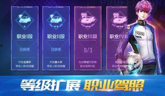 飞车手游9月最新爆料,全新赛道、炫酷技能,激情竞速再升级! 第3张 飞车手游9月最新爆料,全新赛道、炫酷技能,激情竞速再升级! 第3张