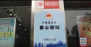 平顶山银行爆料事件最新,揭露金融乱象背后的真相与反思 第2张 平顶山银行爆料事件最新,揭露金融乱象背后的真相与反思 第2张